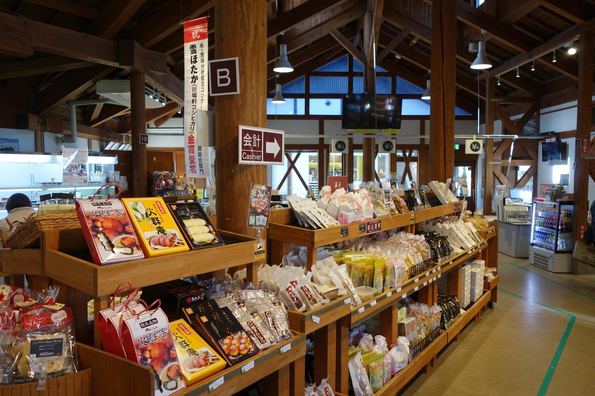 🛣️ 휴게소 쇼와 (미치노에키 쇼와) 이미지 5